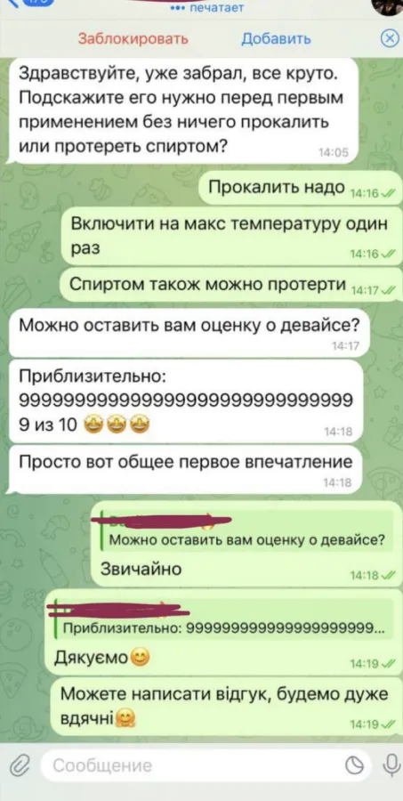 Відгук клієнта Vaporajzer