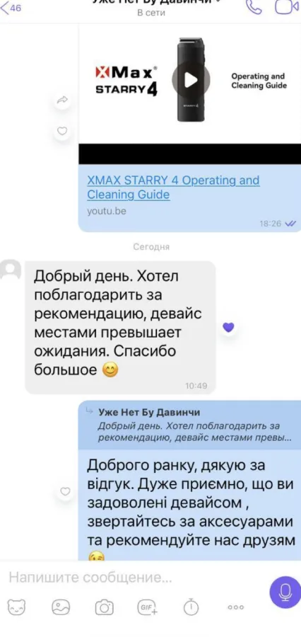 Відгук клієнта Vaporajzer